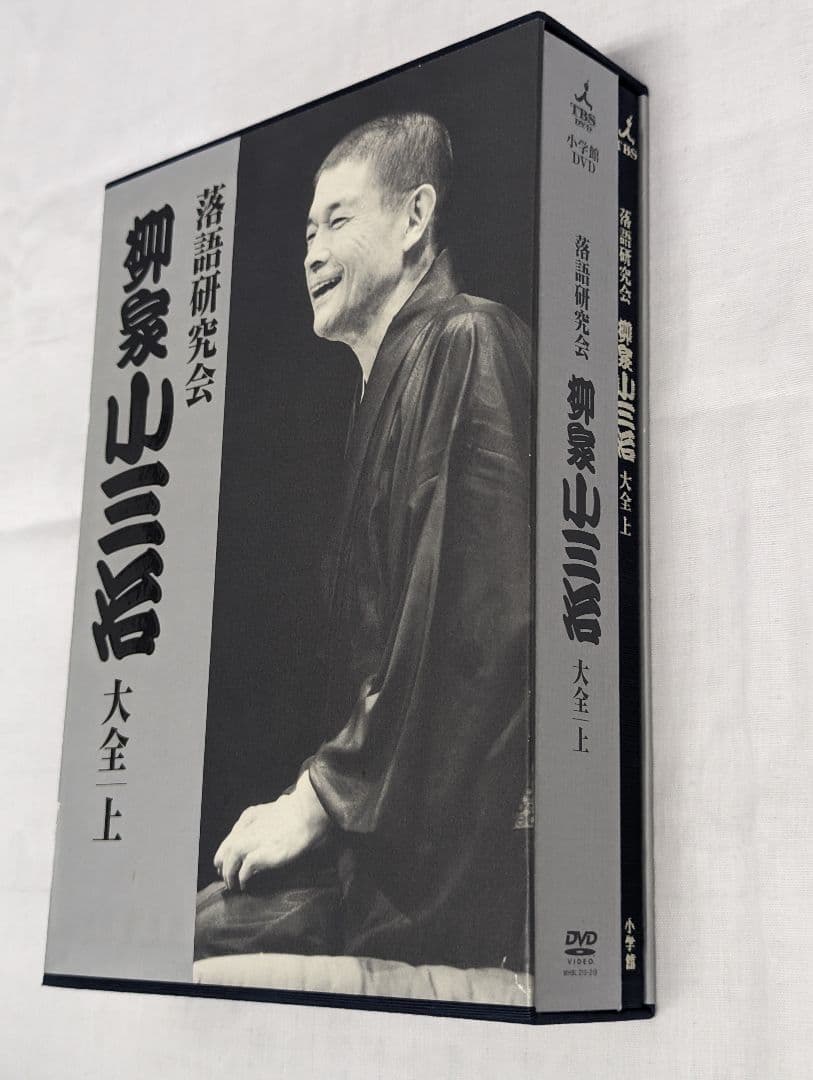 柳家小三治大全　上（DVD）