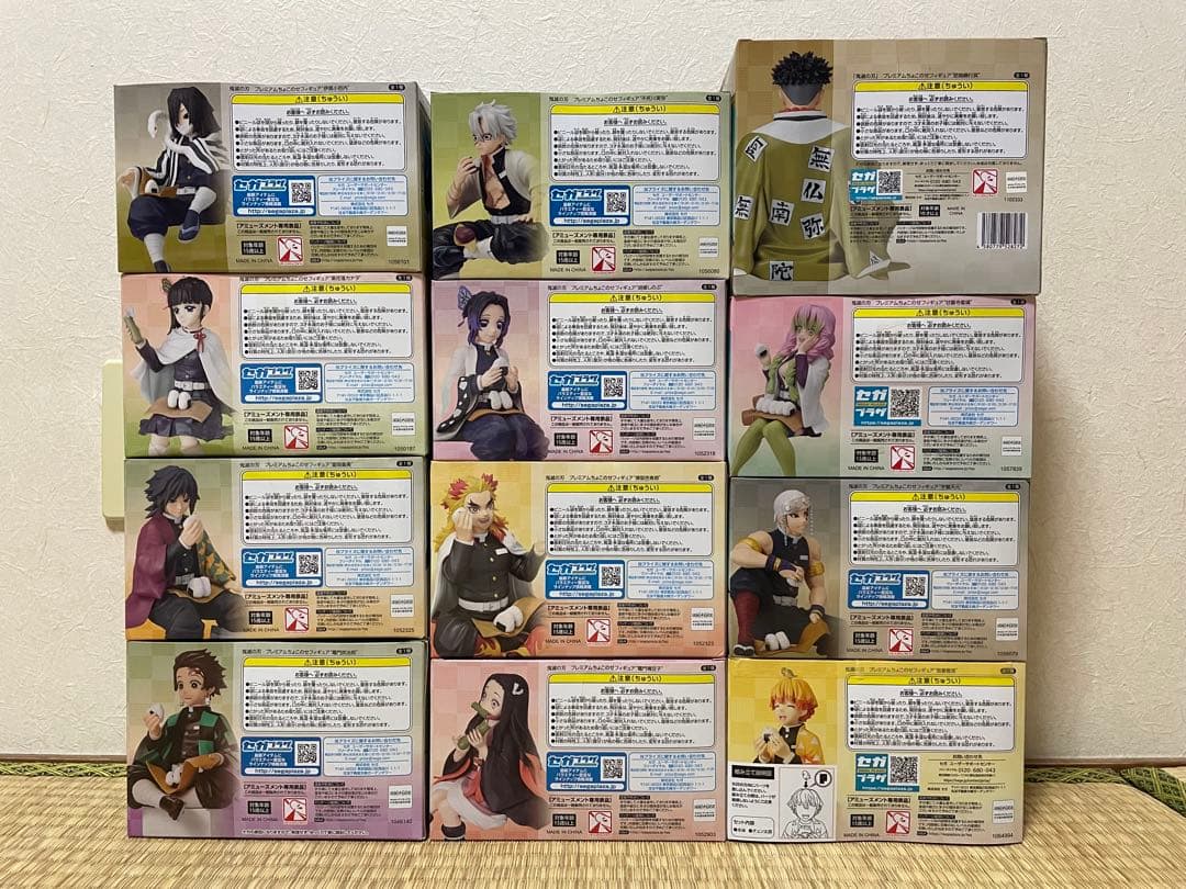 鬼滅の刃 ちょこのせ フィギュア 12個