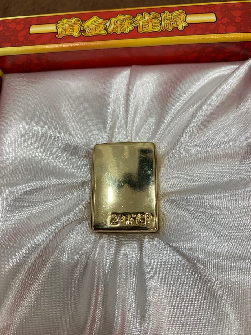 黄金麻雀牌 24金 メッキ仕上げ 黄金堂本舗 麻雀 牌 2個 北 南 ゴールド