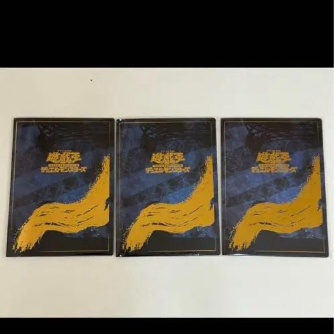 【受注生産限定品】遊戯王25周年「青眼の白龍」浮世絵風 限定カード付き3セット