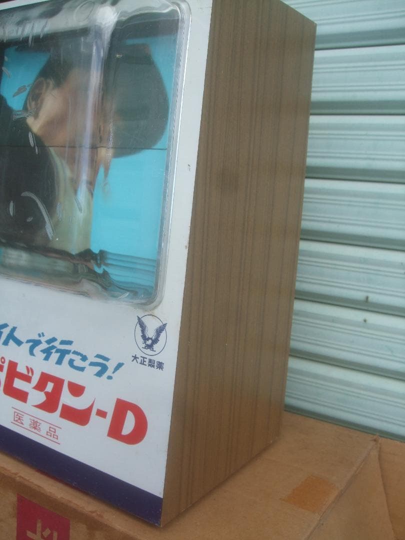 昭和レトロ★大正製薬　リポビタンーD　動画ディスプレー★野球選手