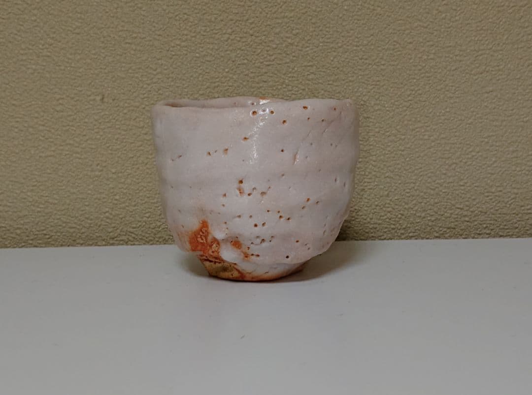 堀一郎 志野焼 ぐい呑