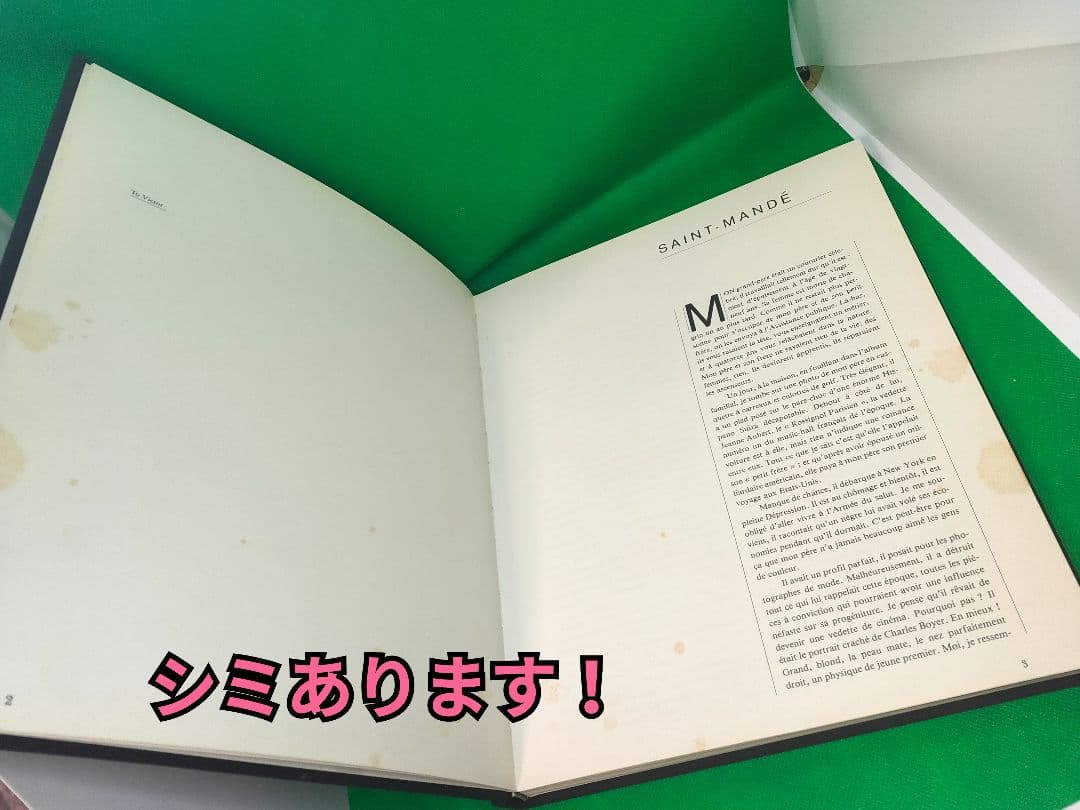 ジャン=ポール・グード「ジャングルフィーバー」 作品集