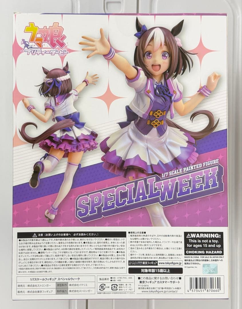 新品 ストロンガー スペシャルウィーク 1/7フィギュア ウマ娘