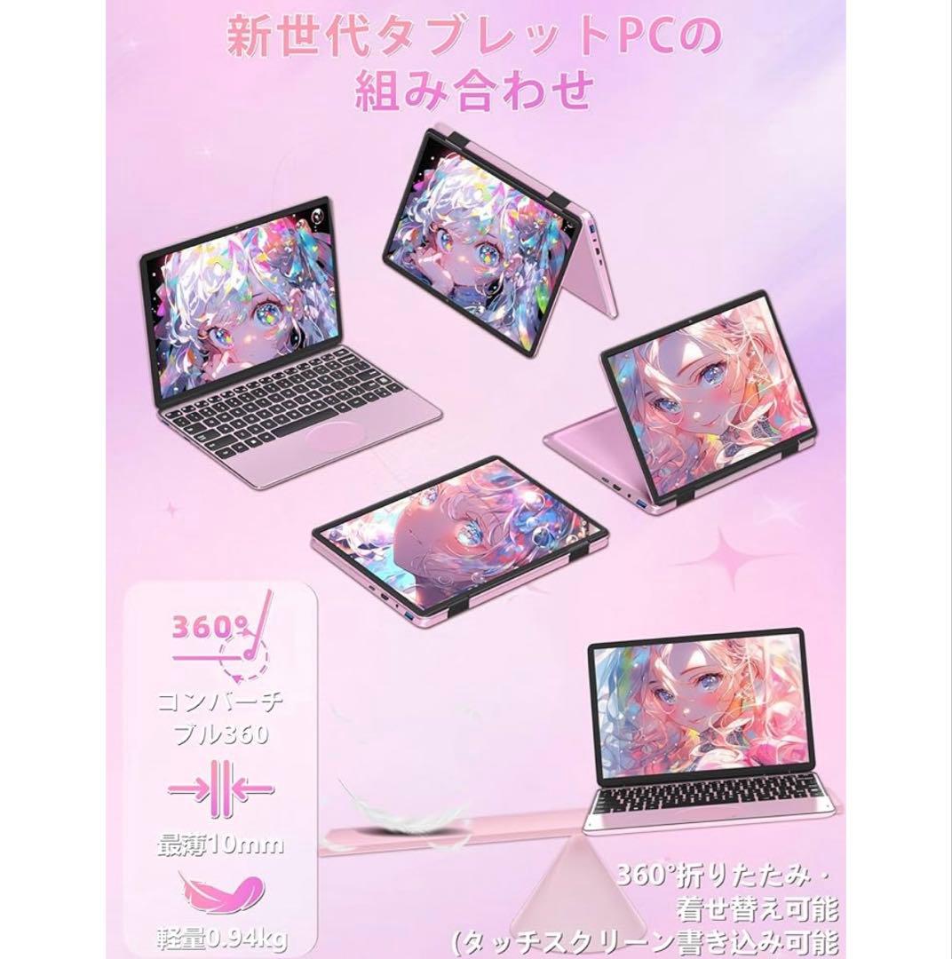 510570 ノートパソコン タッチスクリーン 10.95 インチ