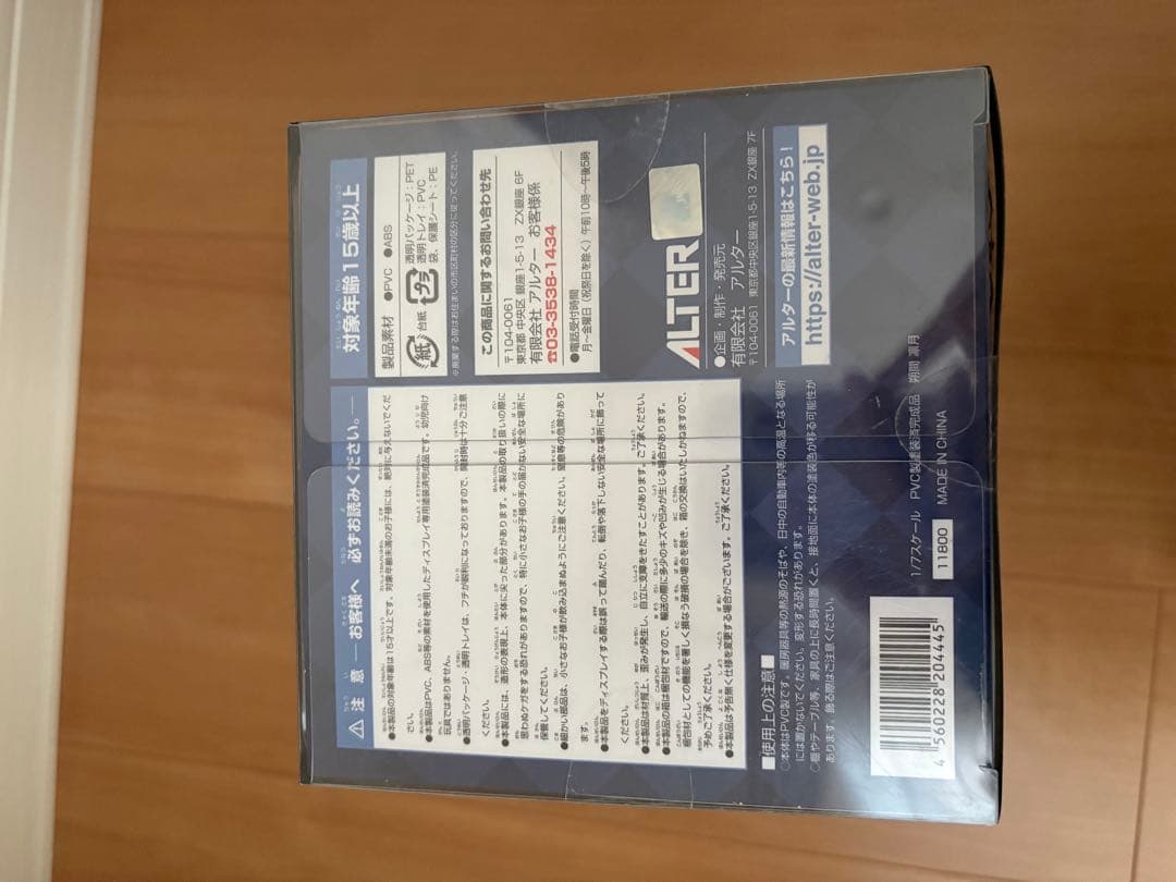 あんさんぶるスターズ！ 朔間凛月 ハロウィン フィギュア