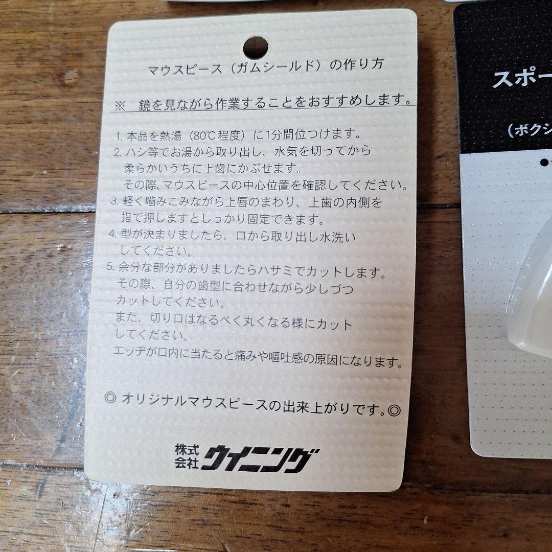 309 Winning スポーツ用マウスピース F-37 10個セット