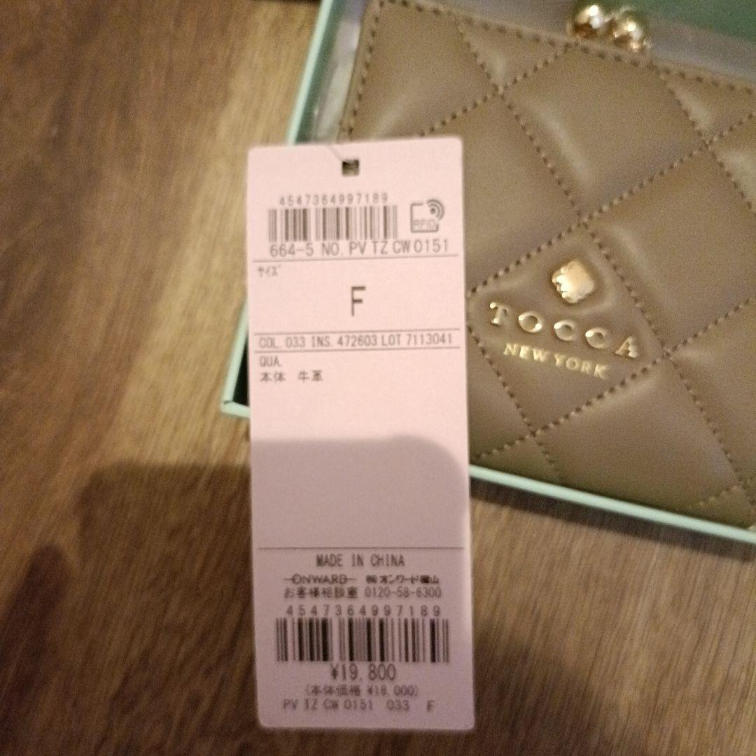 ド*子様 TOCCA トッカ　二つ折り財布 ベージュ　キルティング