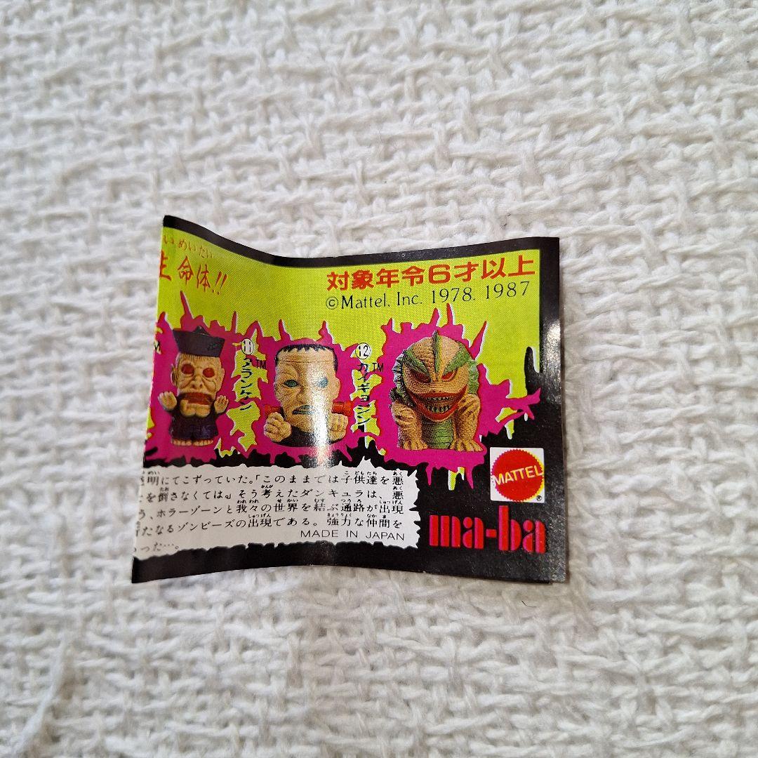 昭和レトロマテルマーバ1987悪魔の子ゾンビーズ ⑩ピョンピー 口からスライム