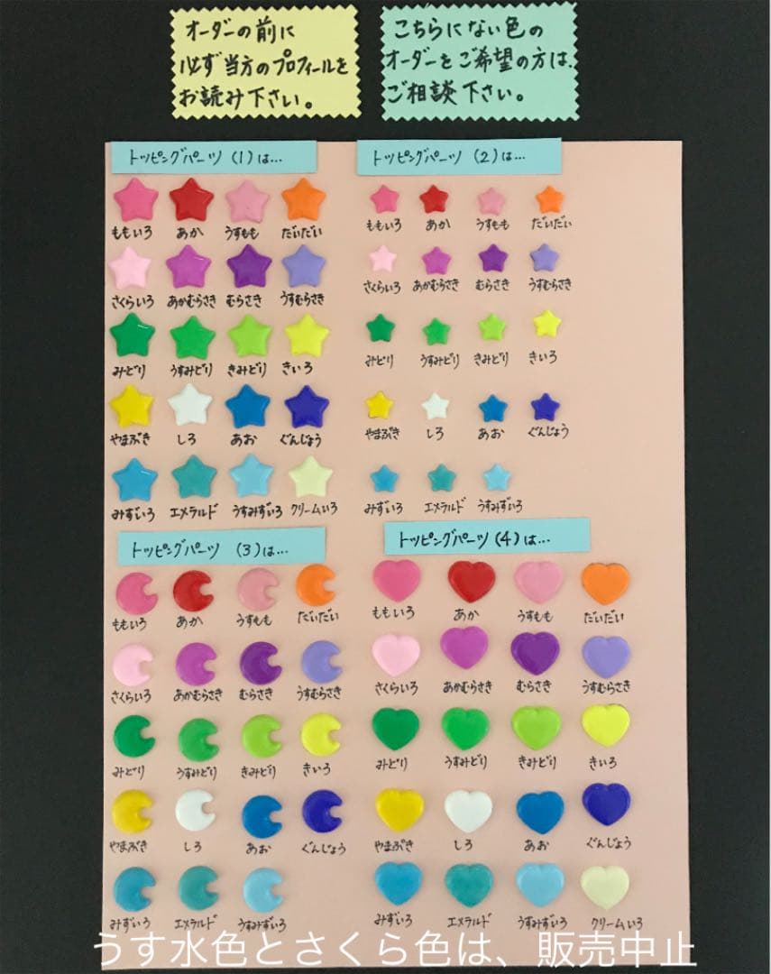 メルヘン工房 メルヘンランド オーダー。のあさん専用。