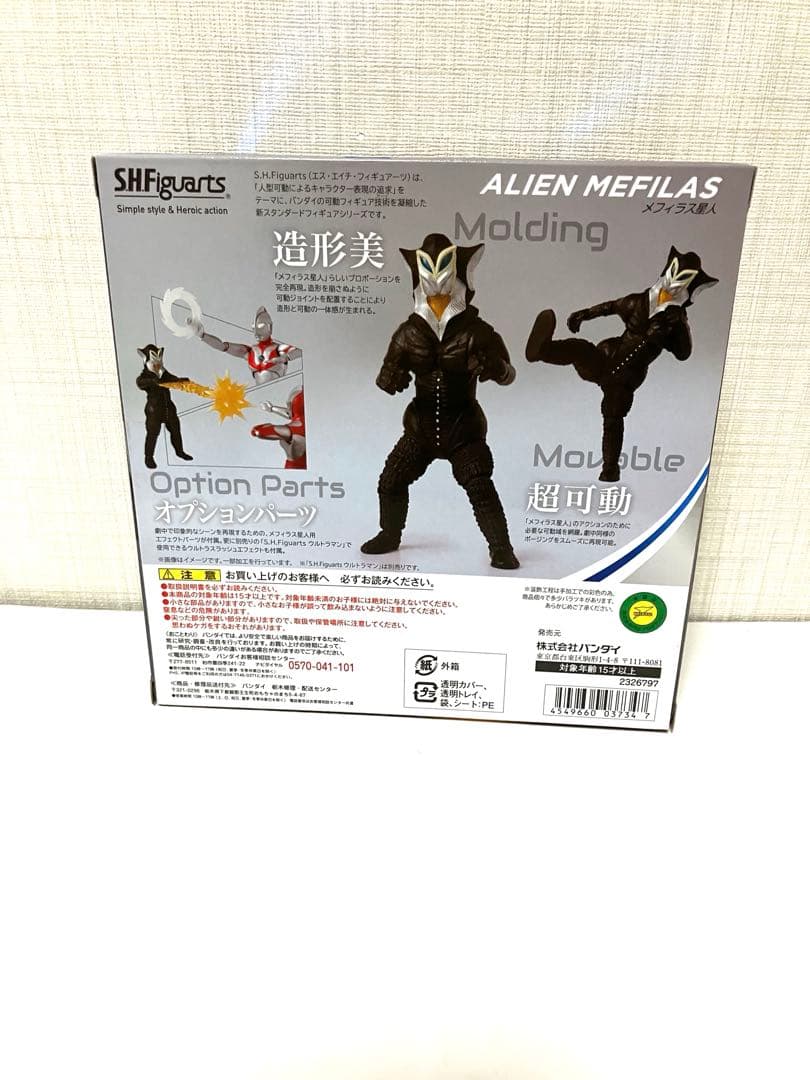 SHFiguarts メフィラス星人フィギュア