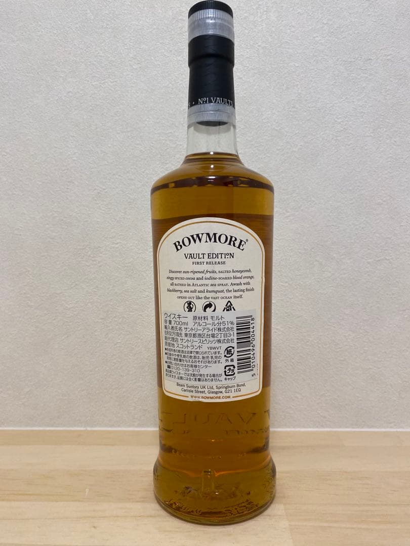【最安値・超希少】ボウモア ヴォルトエディション ファーストリリース51.5%