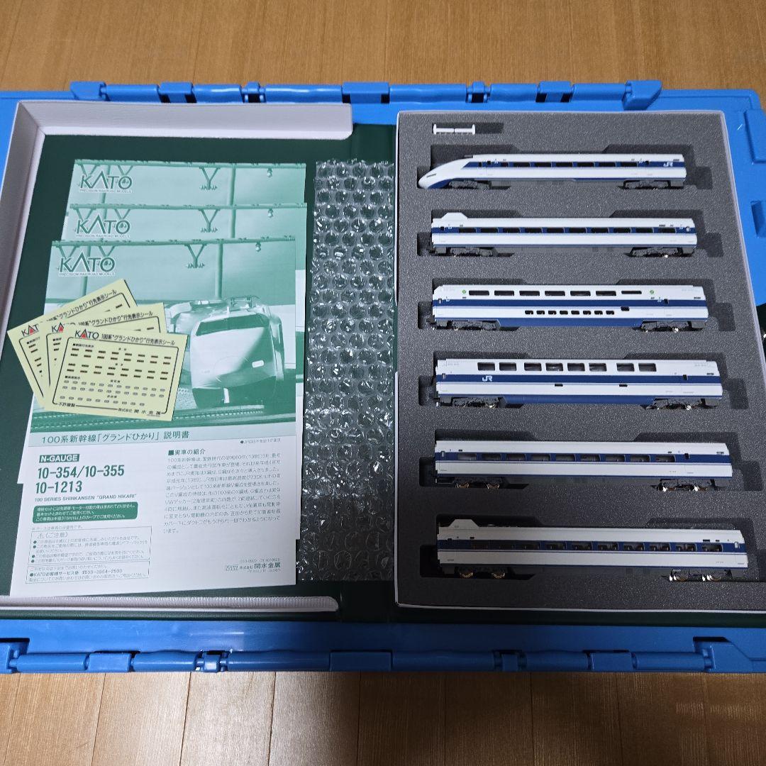 KATO 100系新幹線「グランドひかり」 Nゲージ
