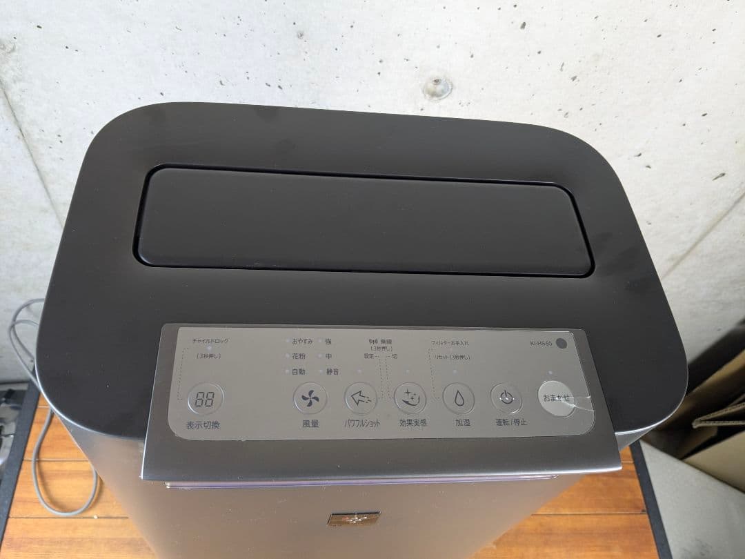 【未使用】シャープ　加湿空気清浄機　KI-HS50-H