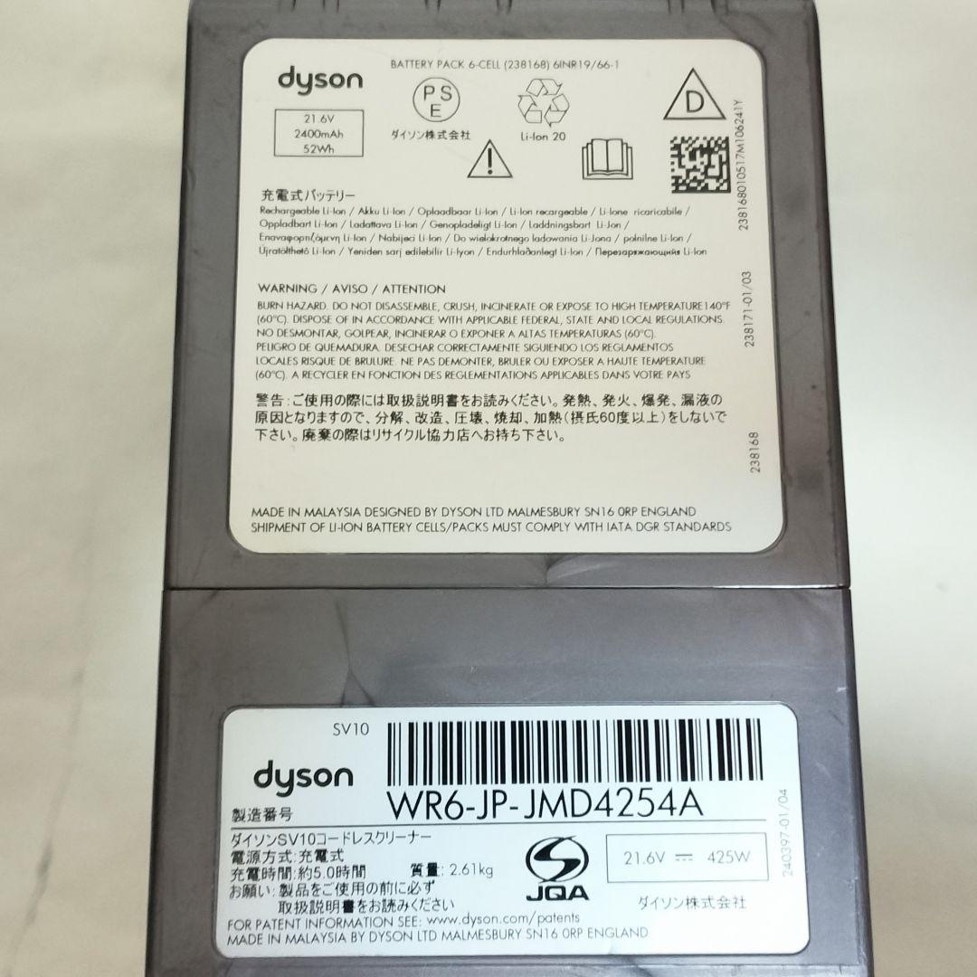 Dyson　V8 fluffy extra　サイクロンクリーナー
