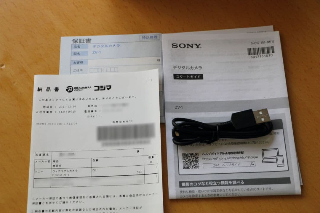 SONY ZV-1 デジタルカメラ H&Yフィルターキット付き
