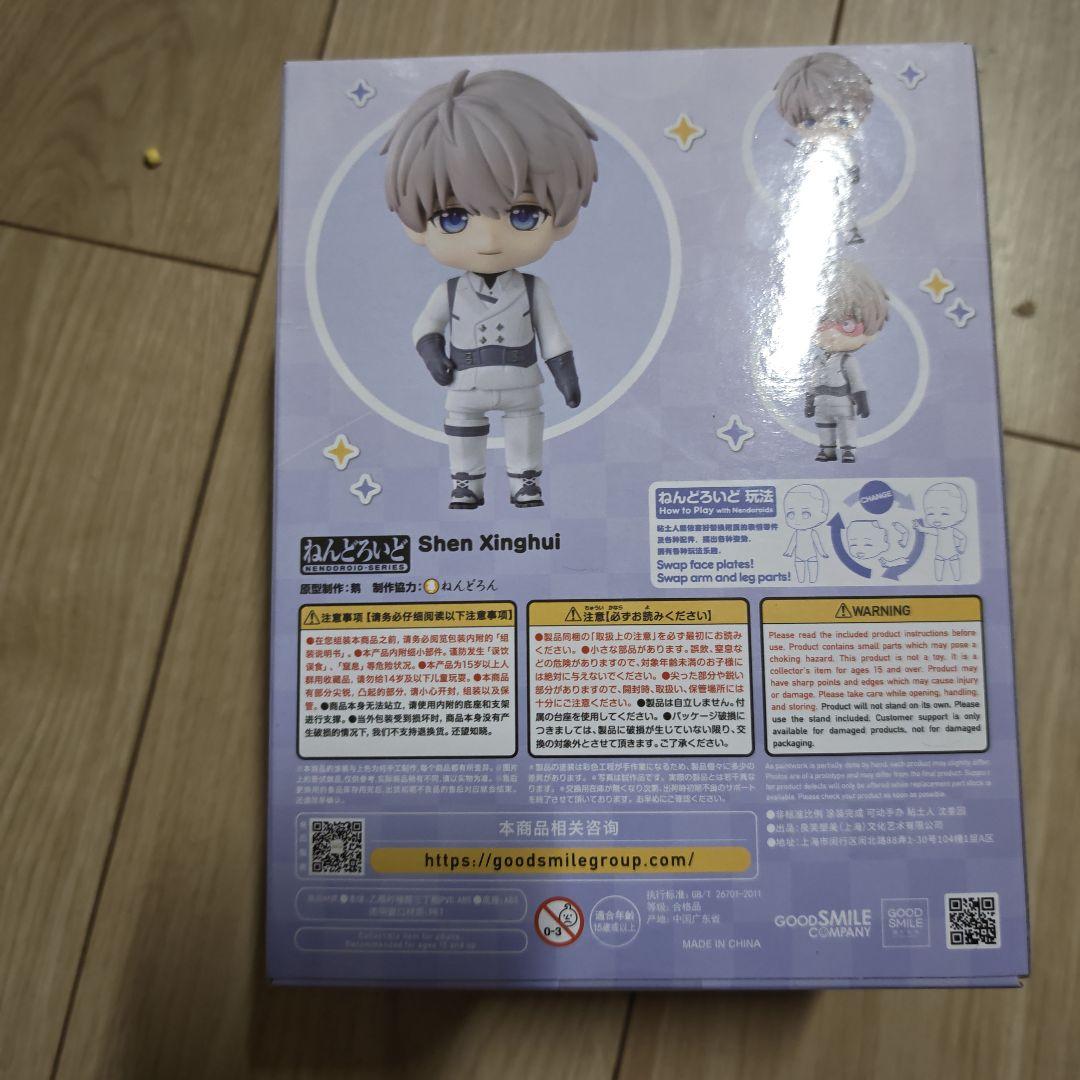 セイヤ[恋と深空]フィギュア 2748(新品未使用)