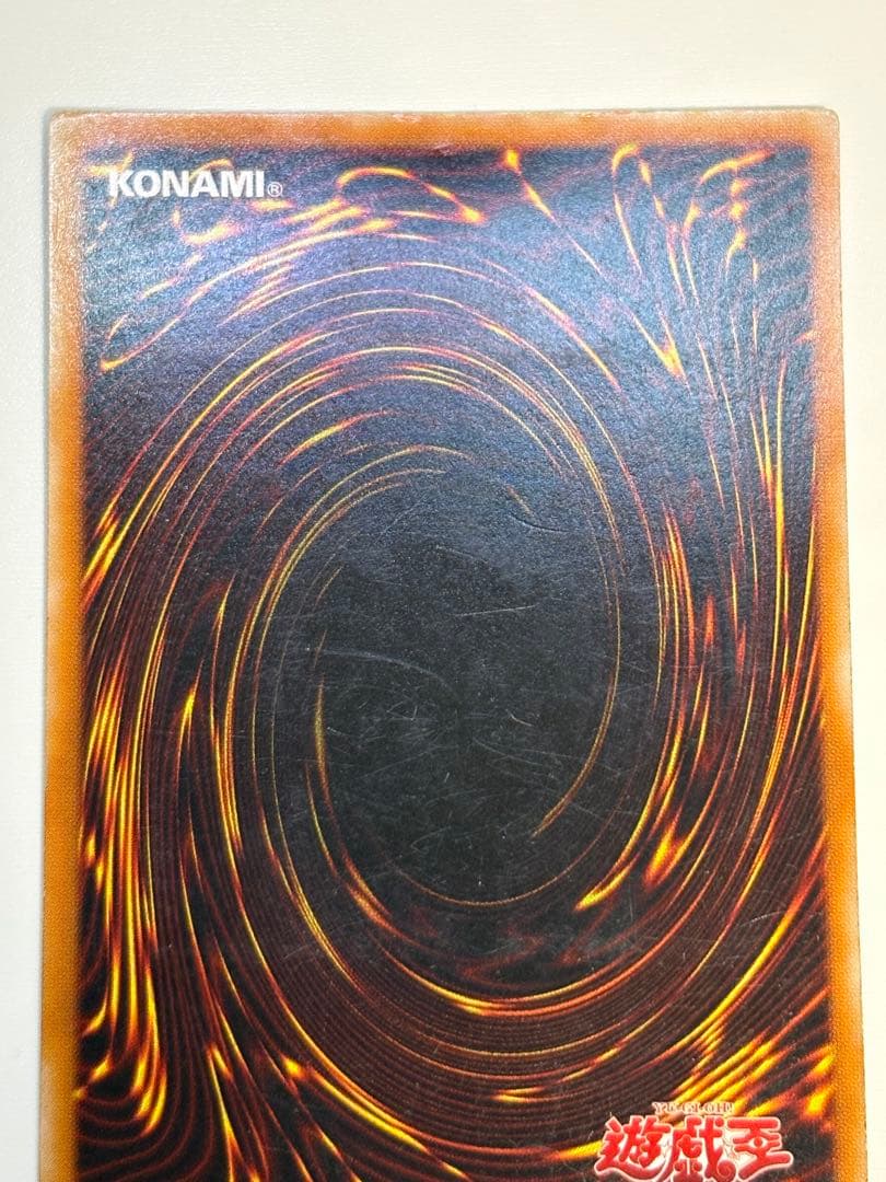 真紅眼の黒竜 レリーフ レッドアイズ・ブラックドラゴン 301-056