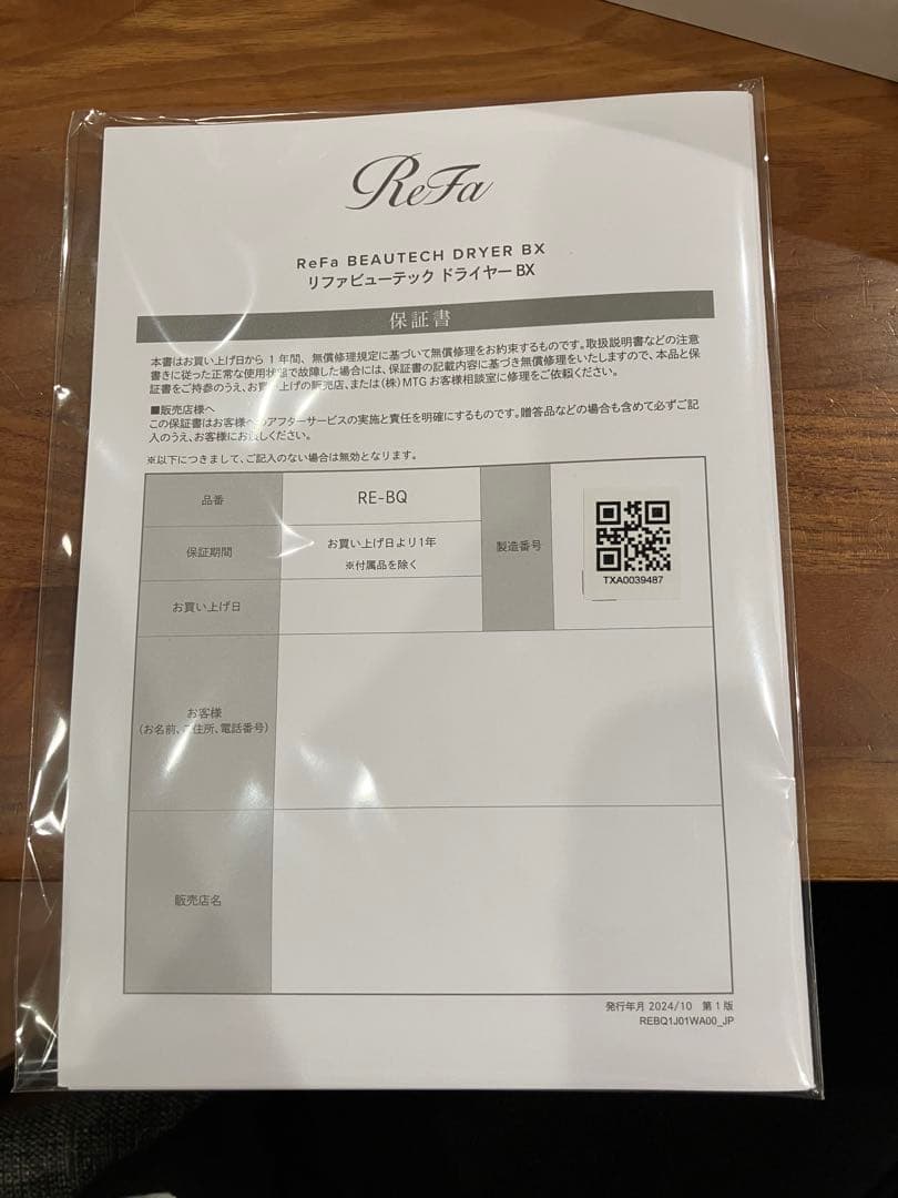 【新品・未使用】ReFaビューティックドライヤーBX