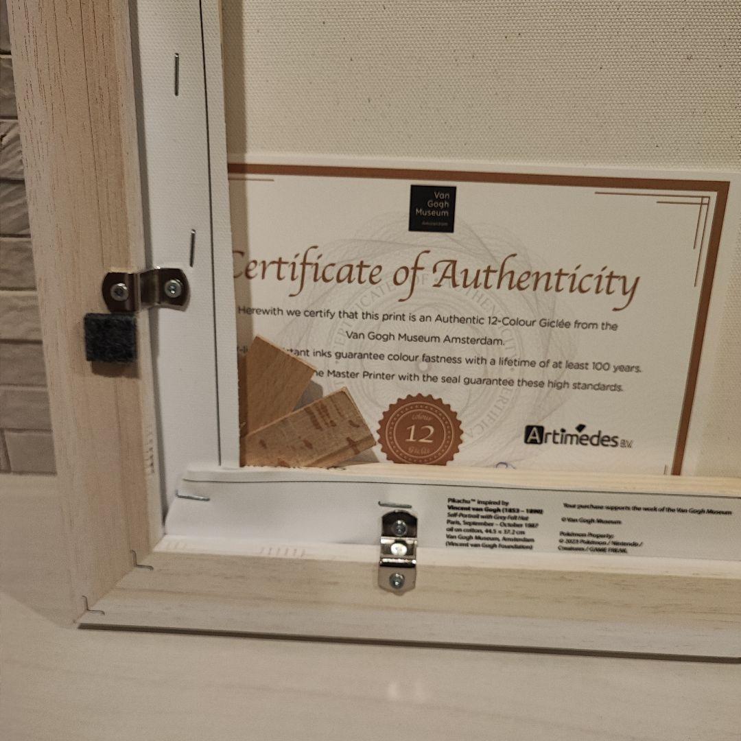 ゴッホ美術館 ゴッホピカチュウ キャンバスアート 額縁付 絵画