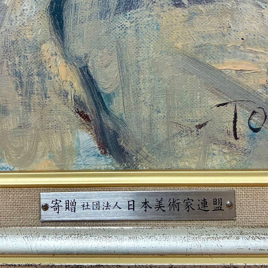 ★良品Togawa Takuya 油彩画 海の風景