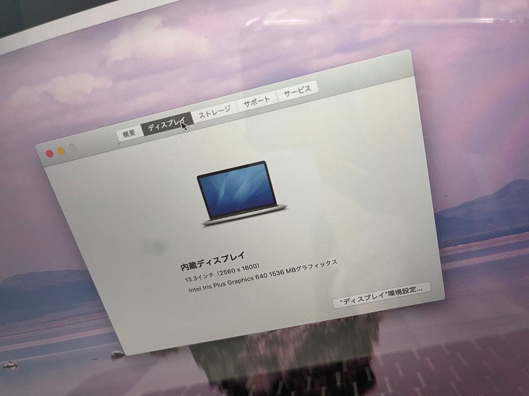 【美品】MacBook Pro 13インチ Core i5 ＋新品マウス付き