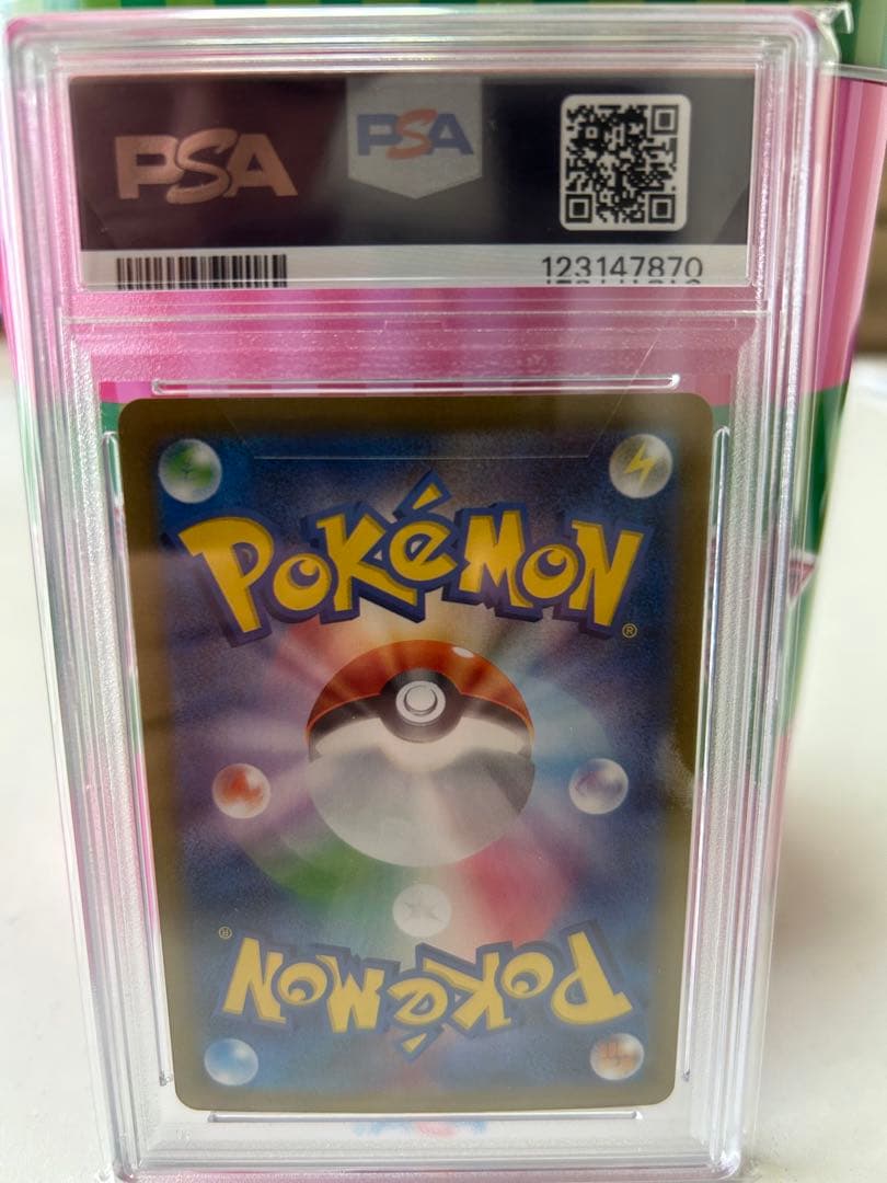 PSA10 レシラムex SAR [SV11W 168/086]