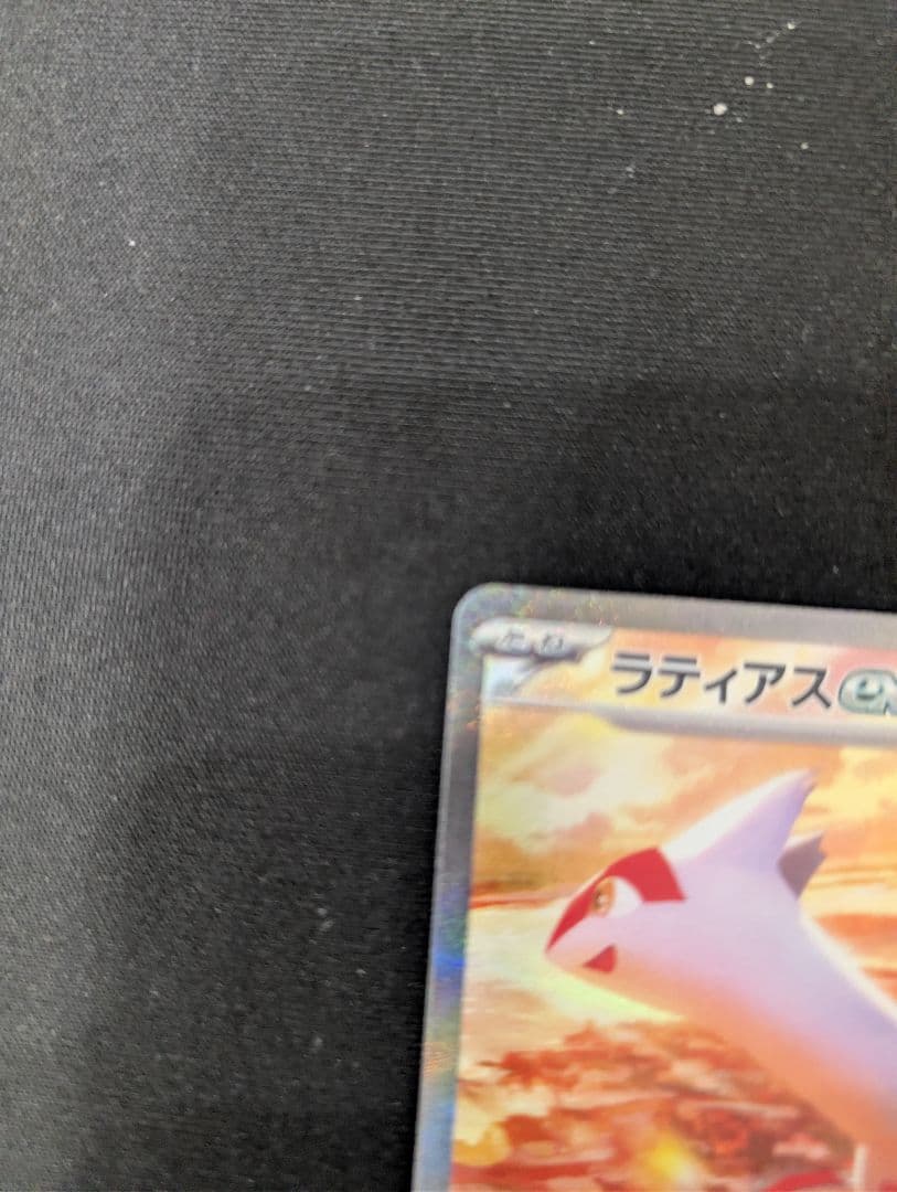 B*読様 ラティアスex SAR SV7a 楽園ドラゴーナ 087/064