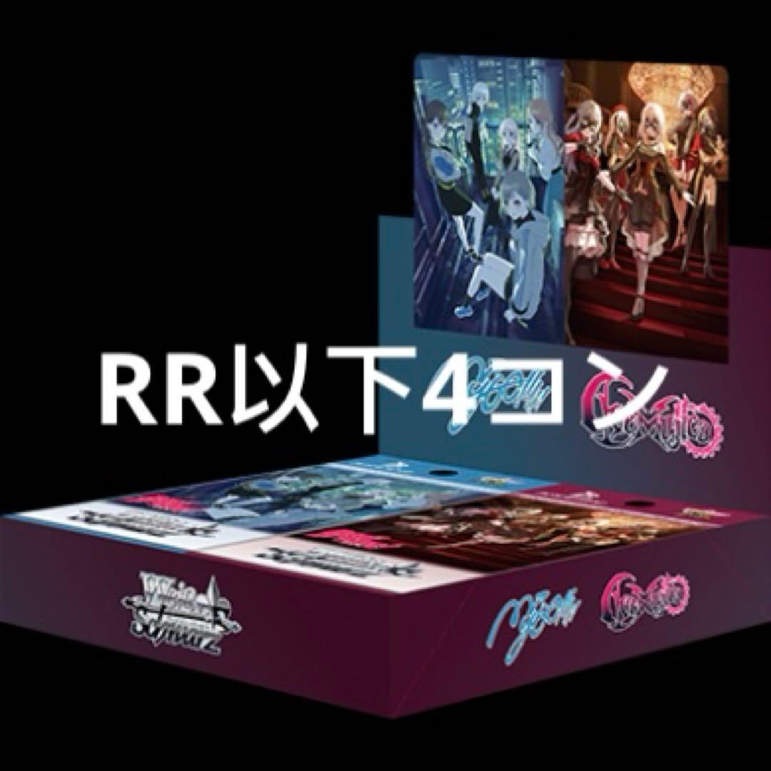 ヴァイスシュバルツ バンドリMyGO!!!!!×Ave Mujica 4コン