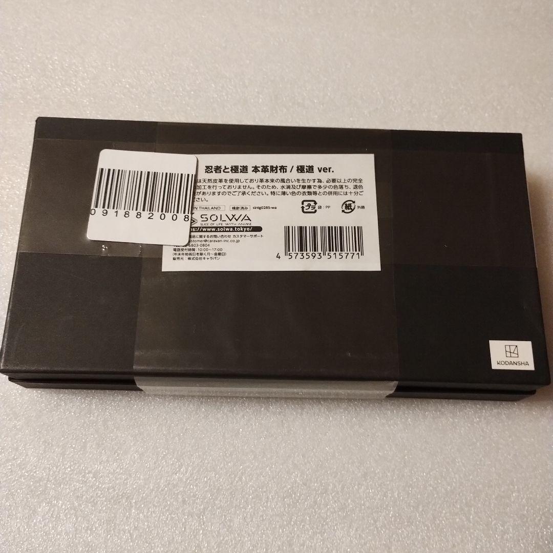 忍者極道 本革財布