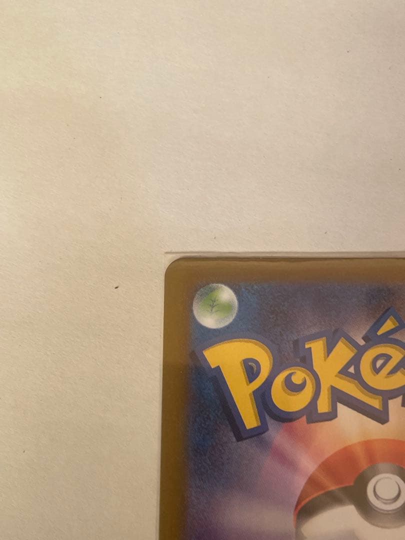 ぺ*い様 リーリエの決心SAR