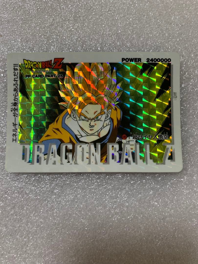 アマダ 悟空　ドラゴンボールZ PPカード 24000000