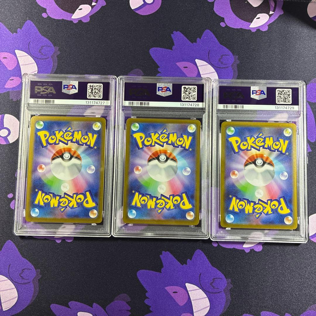 PSA10 3連番 フシギダネ AR フシギソウ AR メガフシギバナex SR