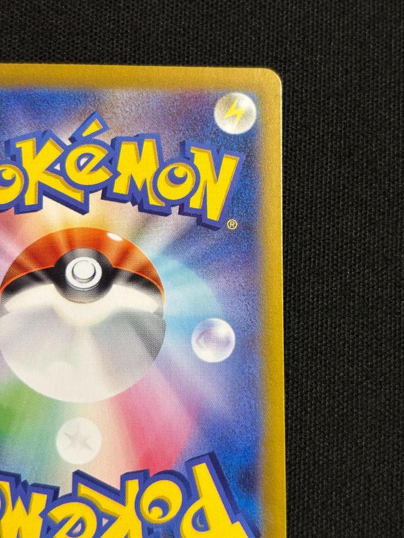 ポケモンカード　メガリザードンex　M2　SAR