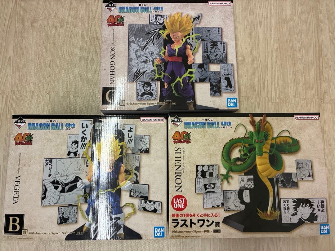 ドラゴンボール　一番くじ