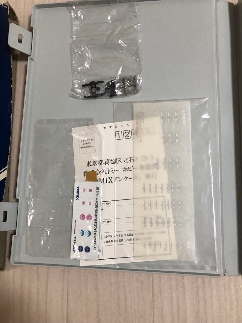 トワイライトエクスプレス　TOMIX 92623 JR