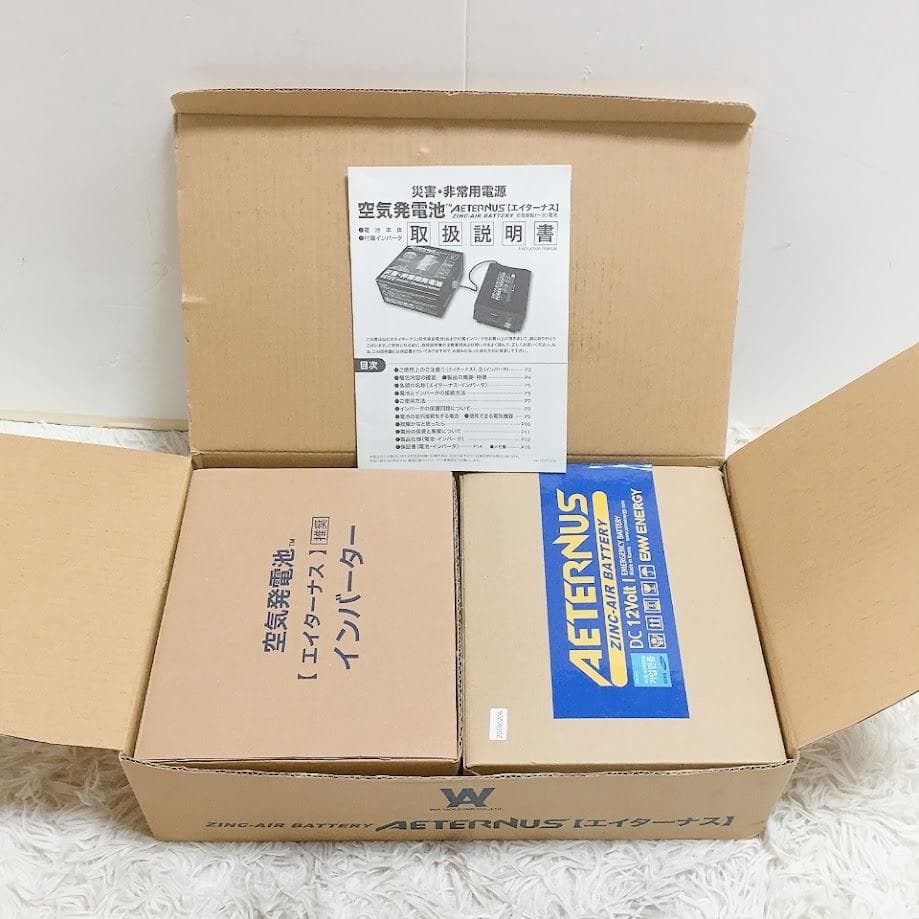 エイターナス 災害・非常用発電池 Aセットボックス 防災用品