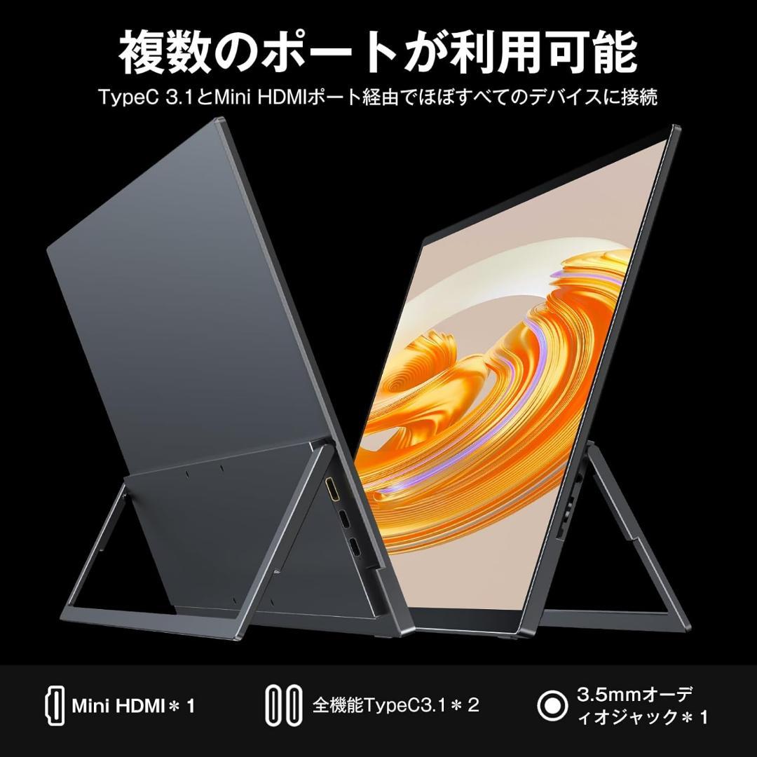 18.5インチ モバイルモニター/タッチパネル/120Hz/FHD/IPS