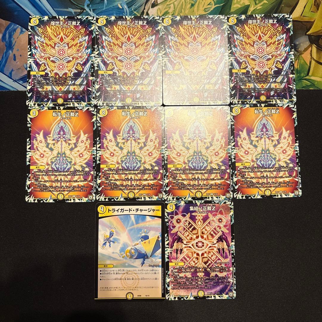 白零サバキZ デッキ