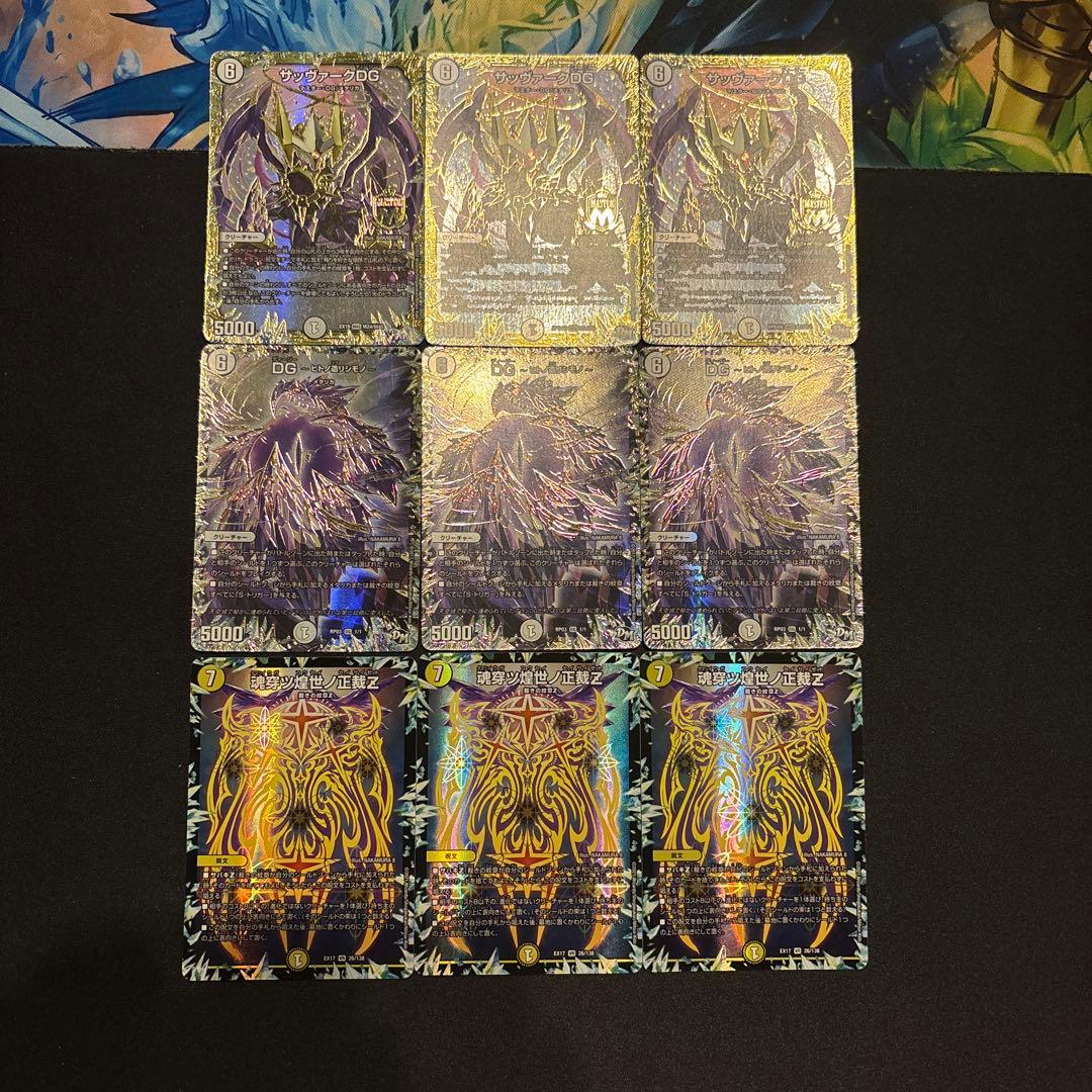 白零サバキZ デッキ