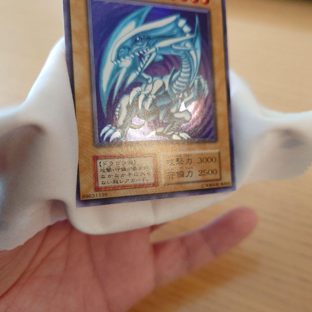 遊戯王 青眼の白龍 ブルーアイズホワイトドラゴン 初期　スターター