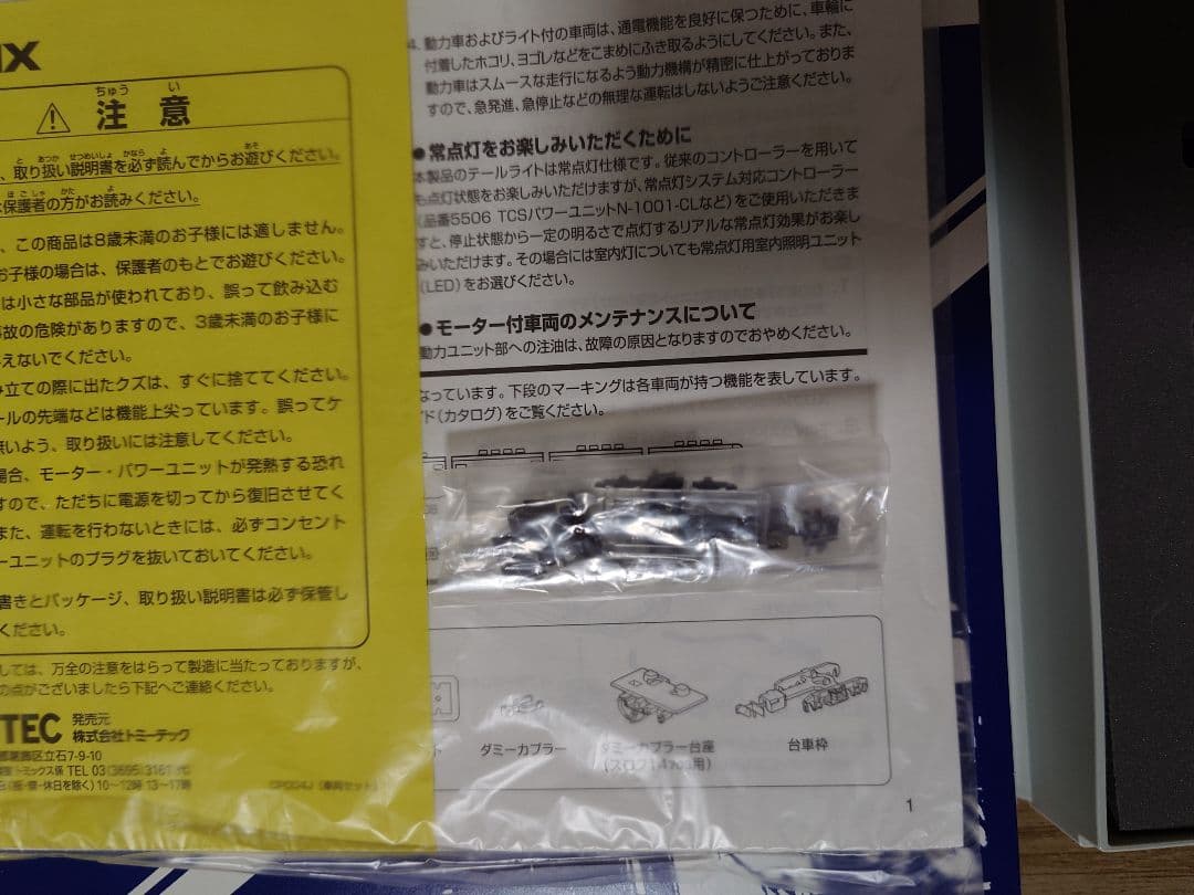 TOMIX 92819 JR 14系700番台 客車 サロンカーなにわセット