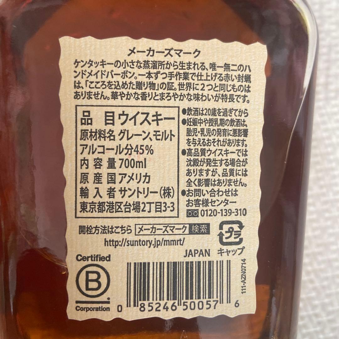 【値下げ交渉】ウイスキー 6本セット【早売りしたい！】