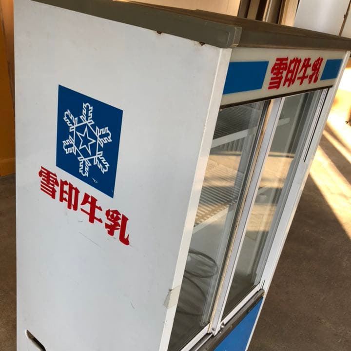 冷蔵ショーケース　ショーケース　雪印　ヴィンテージ　冷蔵庫