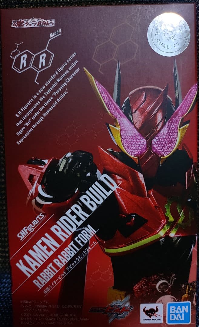 S.H.Figuarts仮面ライダービルド ラビラビ タンタンフォーム2体セット