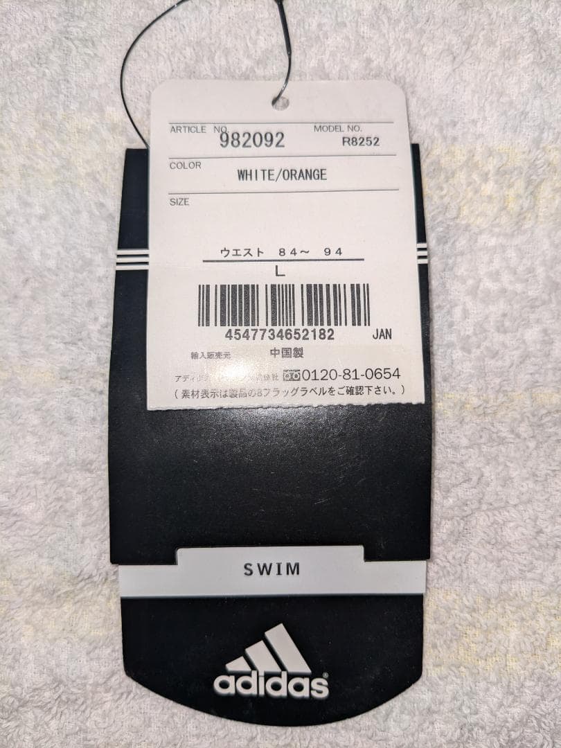 筑1008 adidas アディダス V型競パン⑧ サイズL R8252