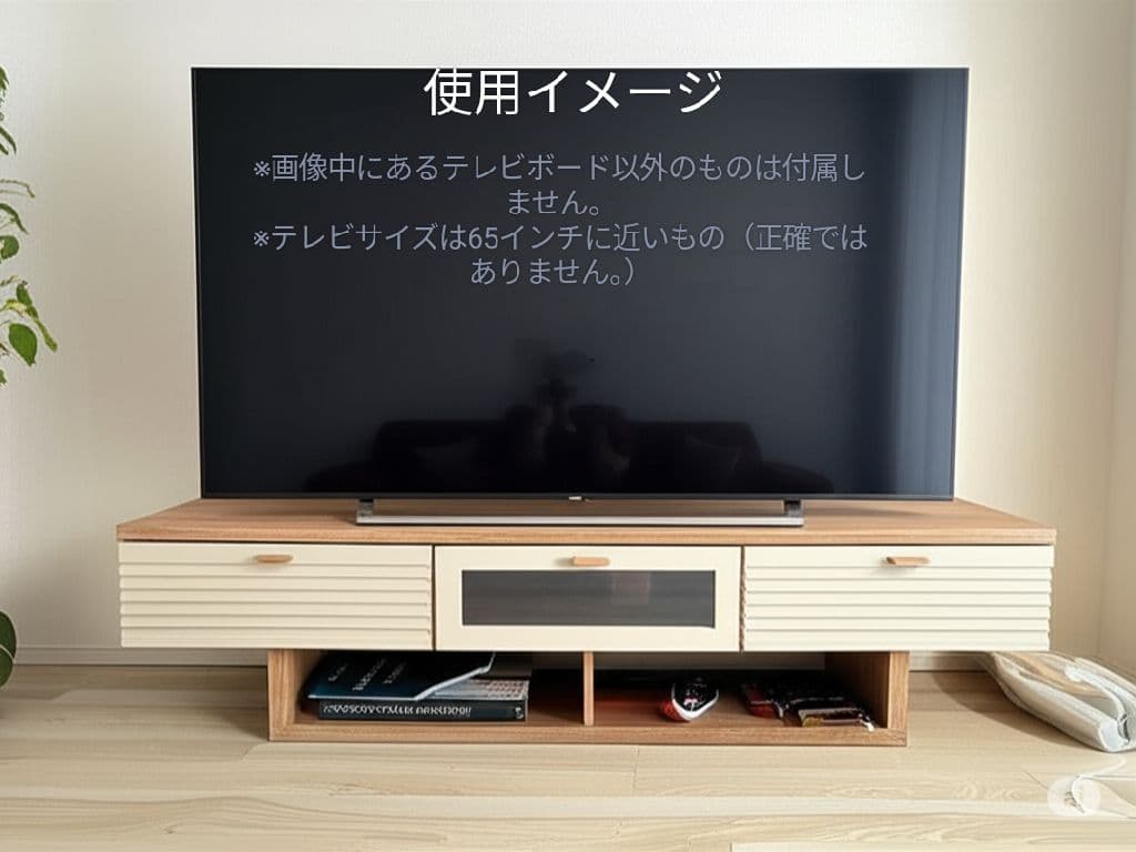 【美品・希少】Francfranc FE 160 テレビボード（ナチュラル）