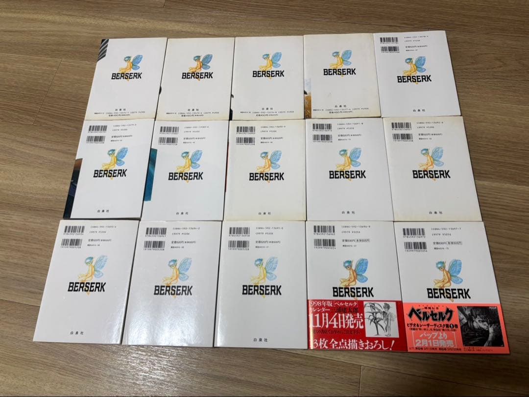 ベルセルク　全巻セットとガイドブック