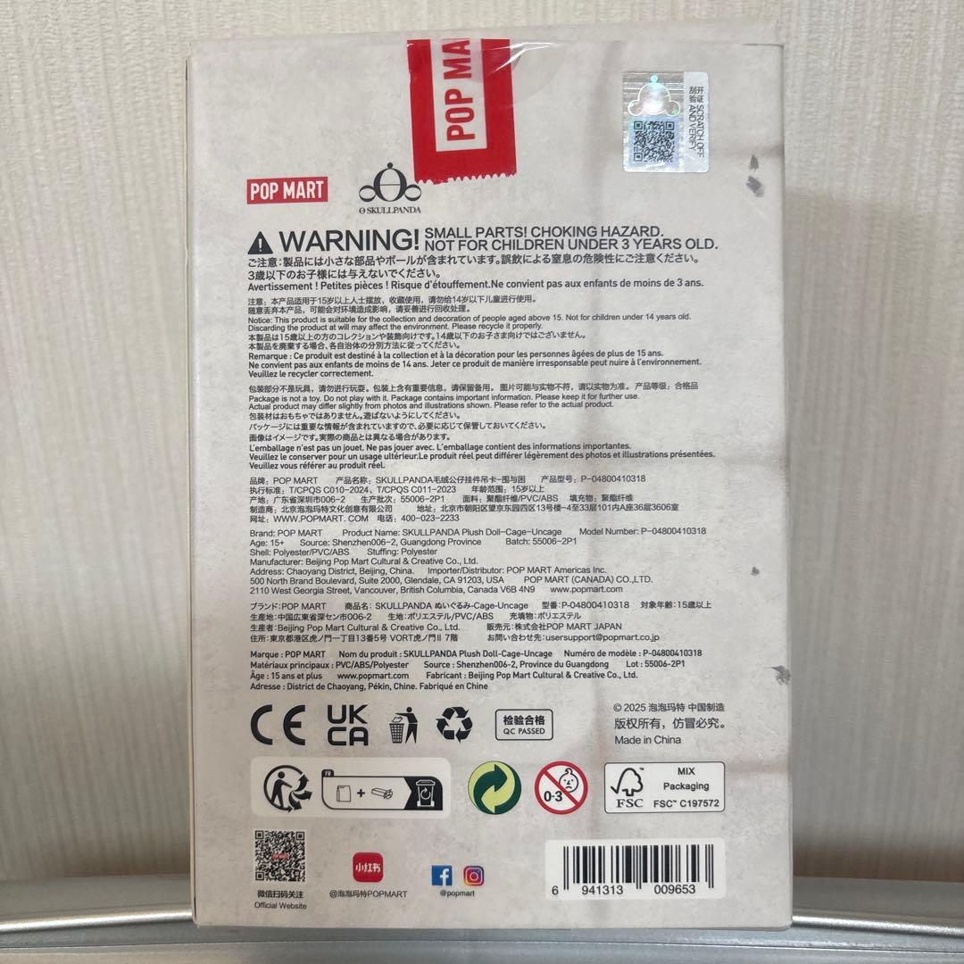 POP MART SKULL PANDA スカルパンダ　限定　シンガポール博物館