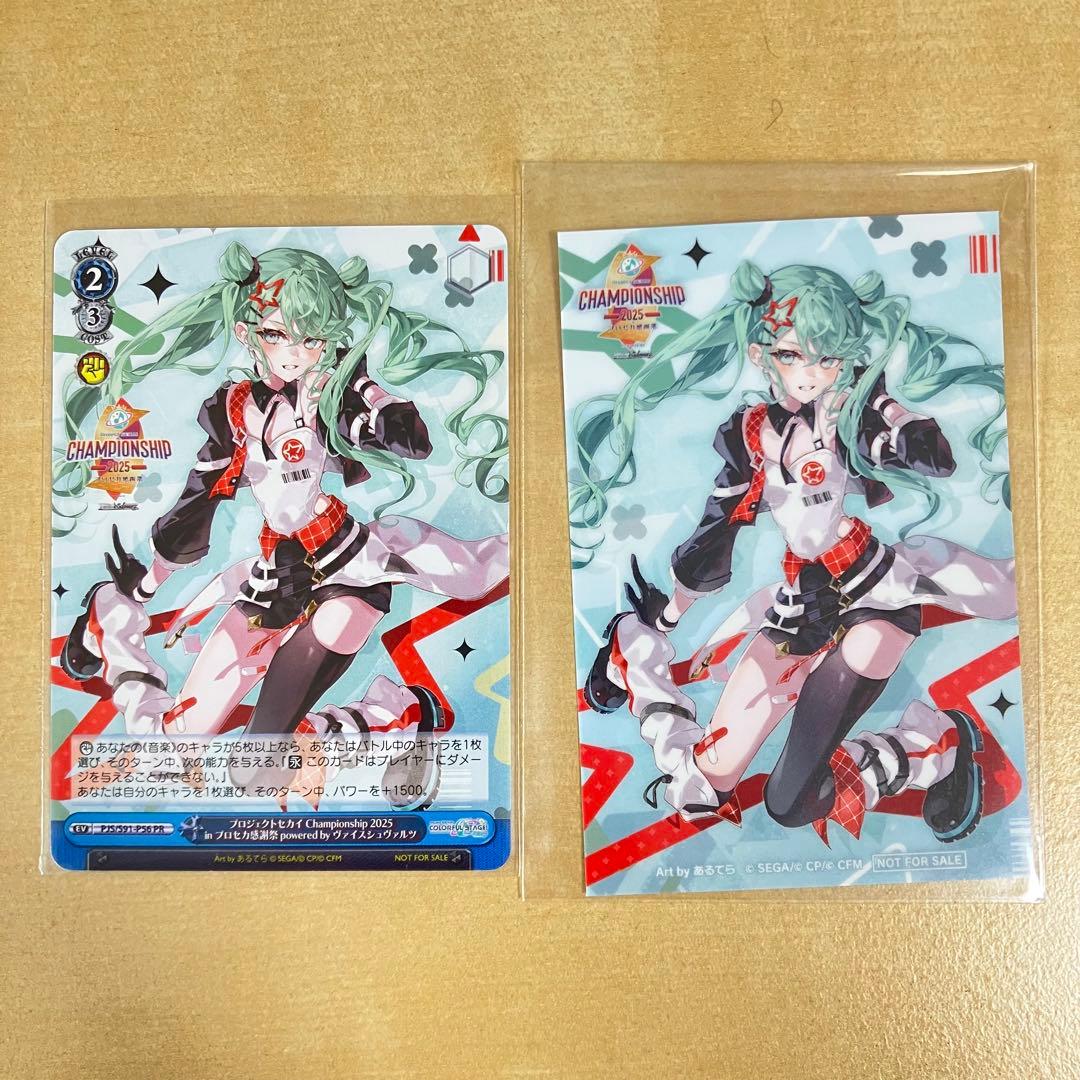 プロセカ感謝祭 CS 入場特典